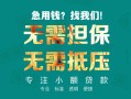 深圳25小额信用贷款-深圳25小额空放-深圳25民间小额借贷