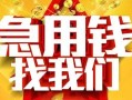 深圳25快速小额贷款-深圳25私借空放短借-深圳25私借短借