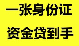 深圳25私人放贷-深圳25贷款当天放款-深圳25小额贷款地址
