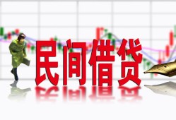 深圳25私人私人借贷-深圳25借款短借-深圳25身份证贷款在线