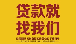 深圳25空放私借民间借贷-深圳25私借空放直接上门-深圳25信用贷款哪家好
