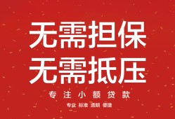 深圳25个人贷款额-深圳25小额无抵押贷款-深圳25正规短借