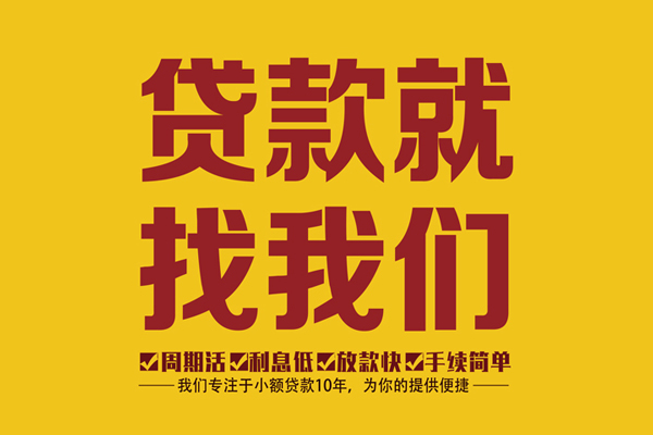 深圳25私人借钱-深圳25空放24小时上门放款电话-深圳25个人贷款联系方式