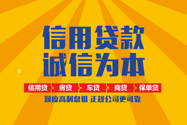 深圳25信用贷款网