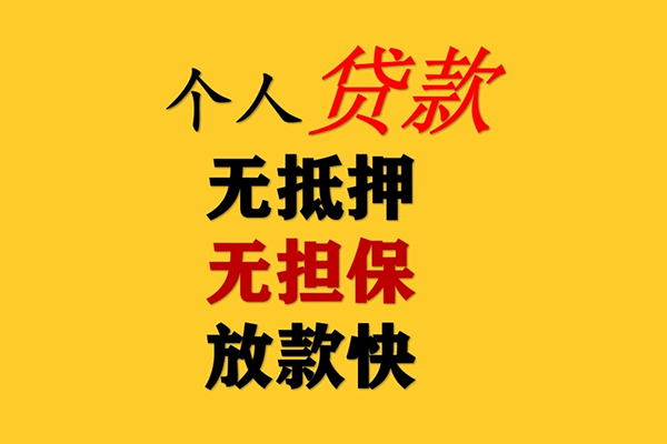 深圳25民间借贷当天放款
