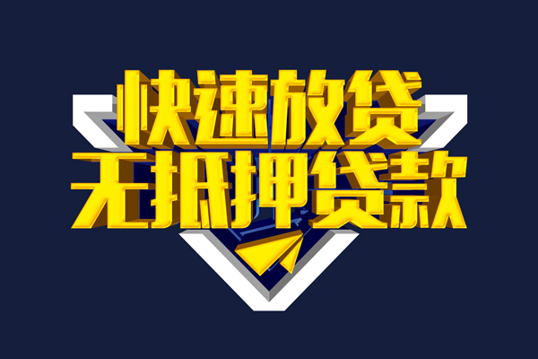 深圳25个人借贷平台