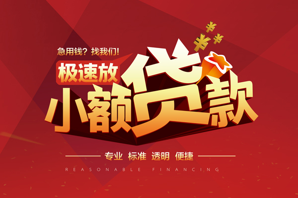 深圳25信用贷款网