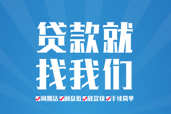 深圳25个人抵押贷款