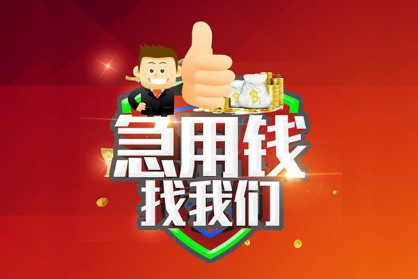 深圳25个人信用贷款