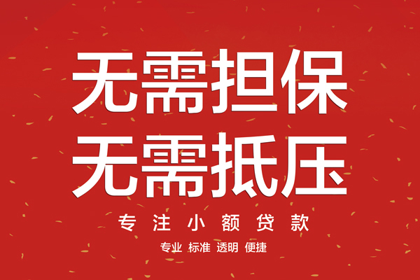 深圳25短借私借空放