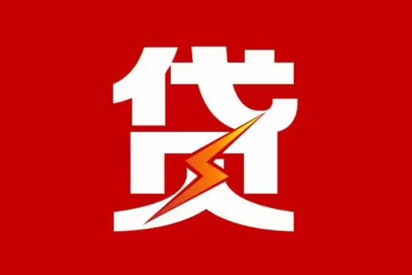 深圳25身份证抵押贷款
