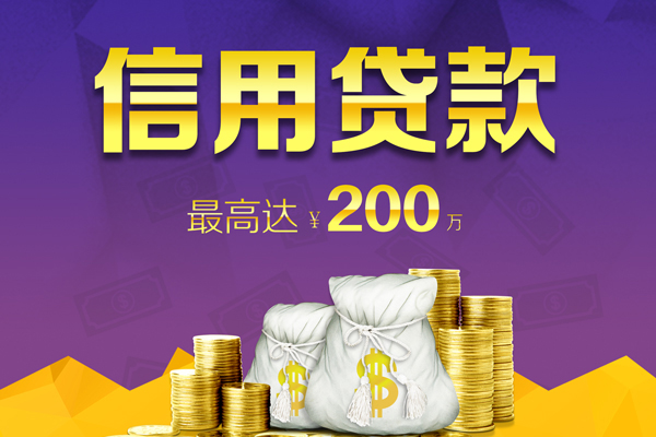 深圳25短期空放小额贷款