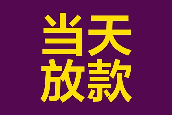 深圳25贷款银行