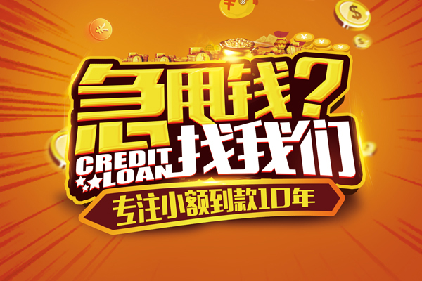深圳25私借上门放款