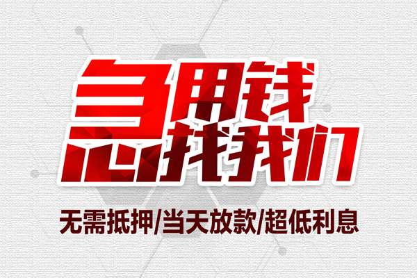 深圳25小额短借