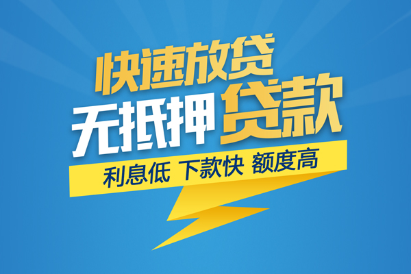 深圳25无抵押私借空放