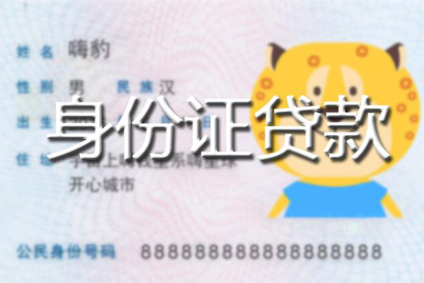 深圳25私人借钱