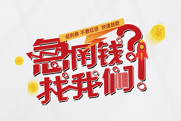 深圳25私借空放先息后本