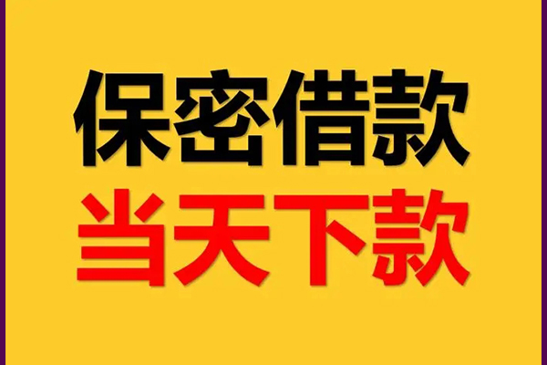 深圳25民间小额借贷