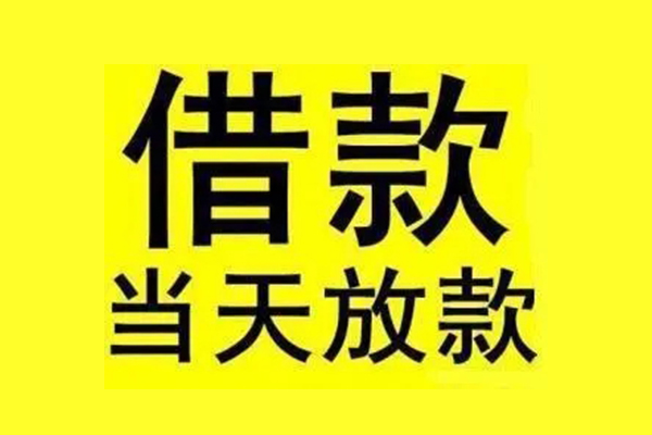深圳25民间短期水钱借款