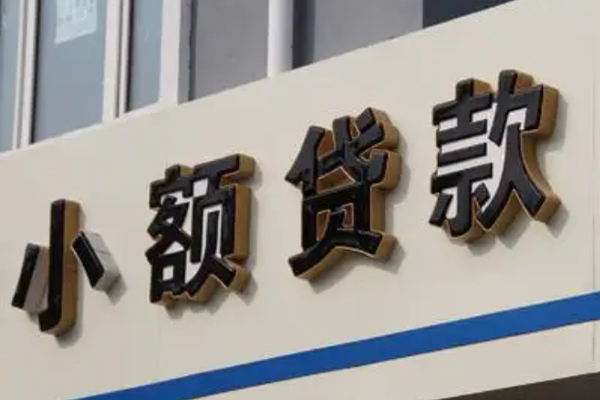 深圳25快速小额贷款
