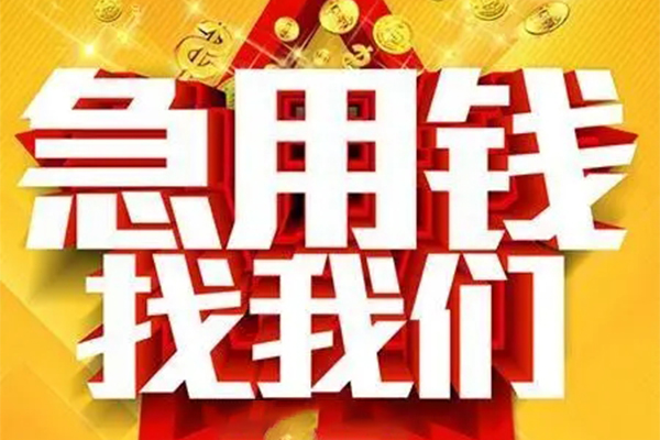 深圳25快速小额贷款
