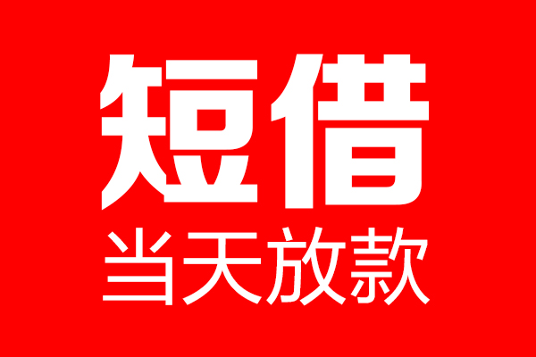 深圳25空放私借民间借贷
