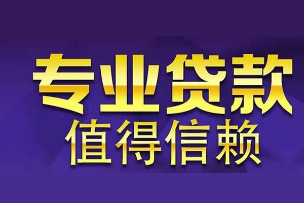 深圳25民间借贷无抵押