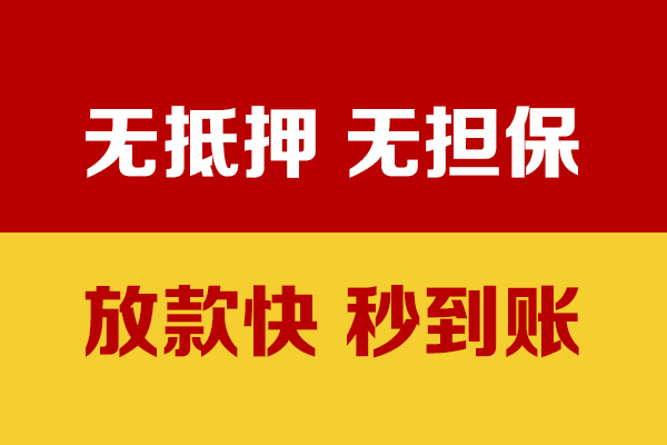 深圳25小额贷款正规的