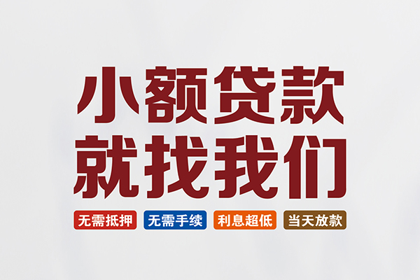 深圳25私人放贷