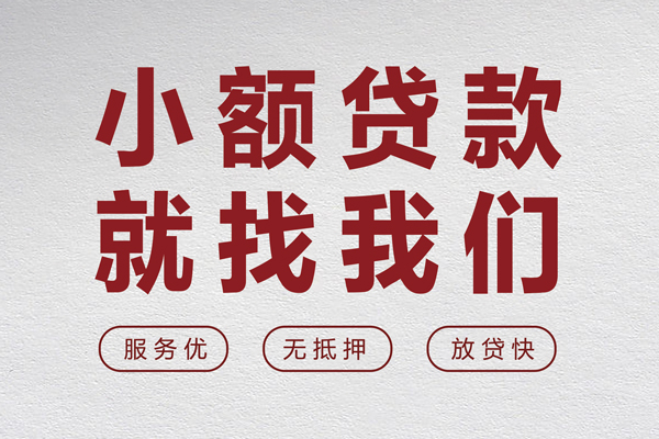 深圳25民间贷款