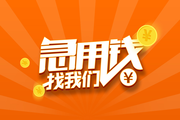 深圳25地区公积金信用贷款